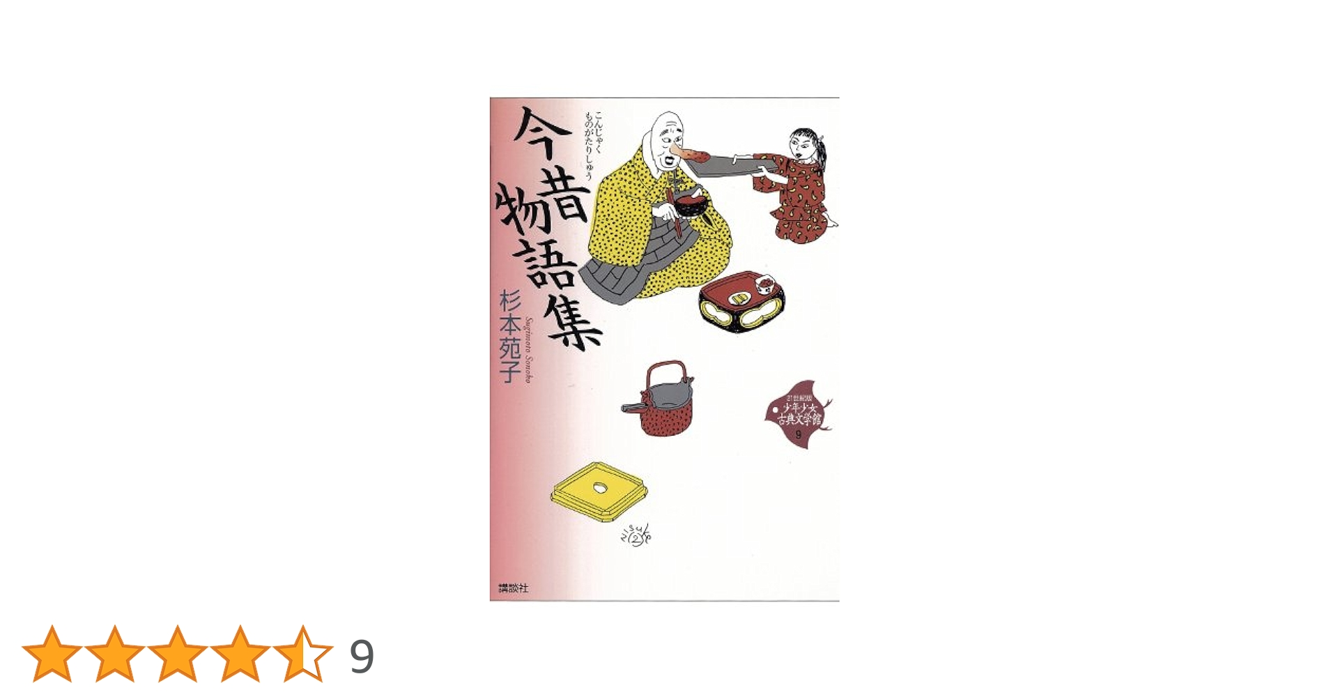 日本児童文学大系　21 日本児童文学大系 全30冊 / 古本、中古本、古書籍の通販は「日本